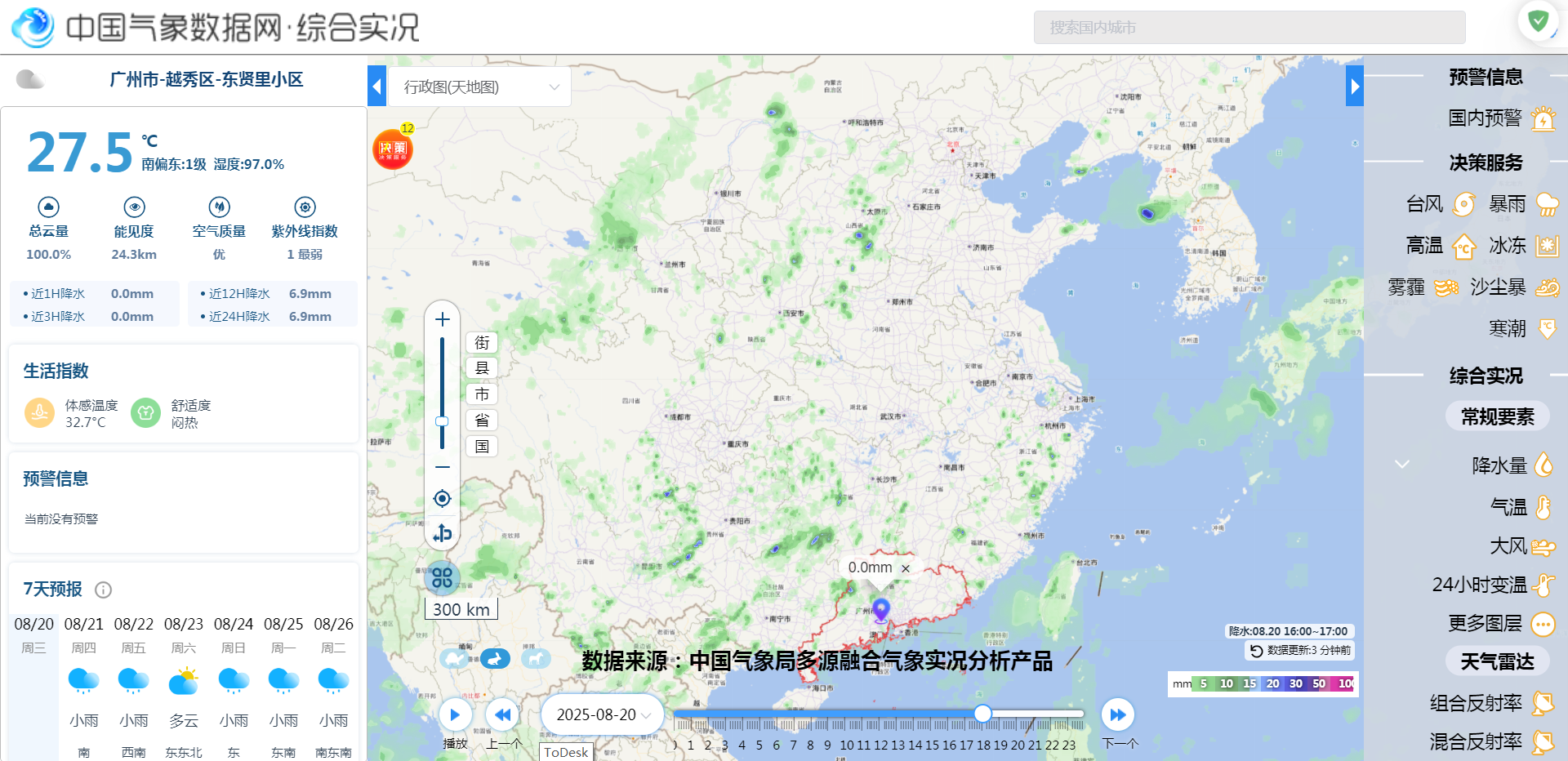 中国气象局GIS平台界面